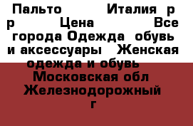 Пальто. Kenzo. Италия. р-р 42-44 › Цена ­ 10 000 - Все города Одежда, обувь и аксессуары » Женская одежда и обувь   . Московская обл.,Железнодорожный г.